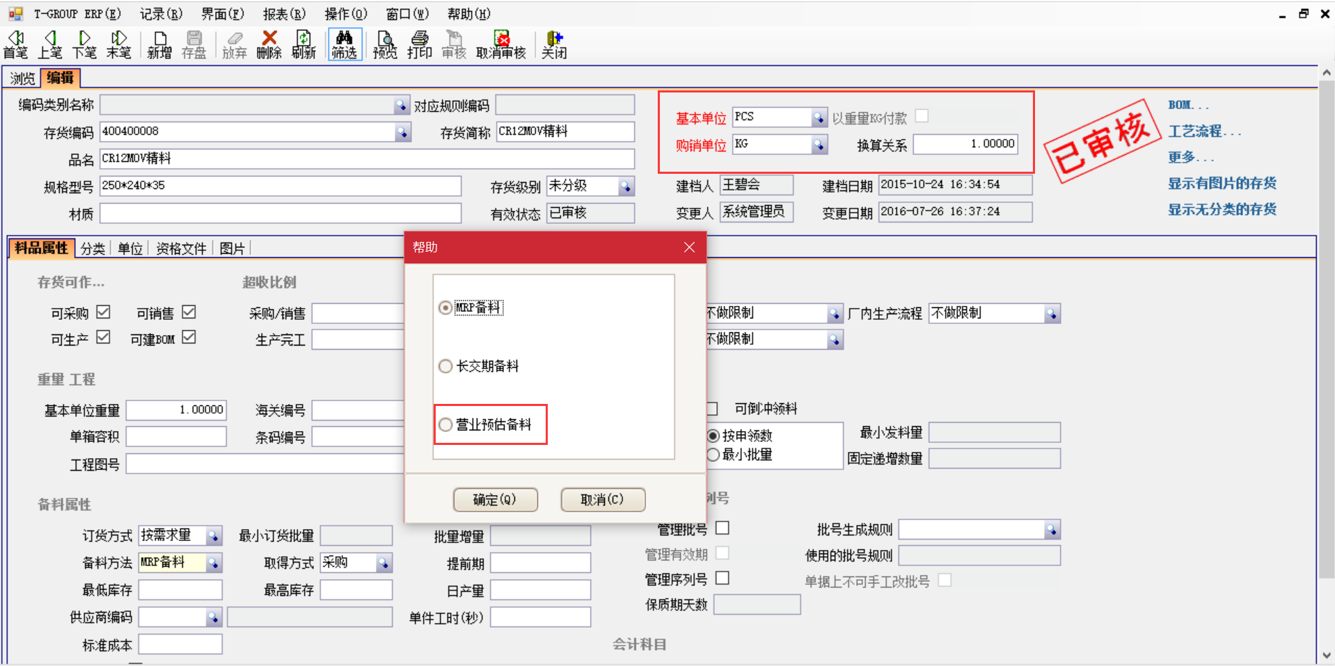 erp管理乐鱼官方端网站登录入口-乐鱼(中国)
在生产管理中有什么作用？