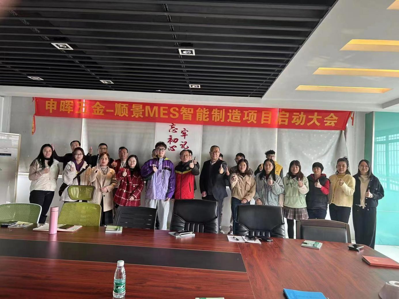 乐鱼官方端网站登录入口-乐鱼(中国) x 申晖MES数字化 乐鱼官方端网站登录入口-乐鱼(中国) x 申晖MES数字化